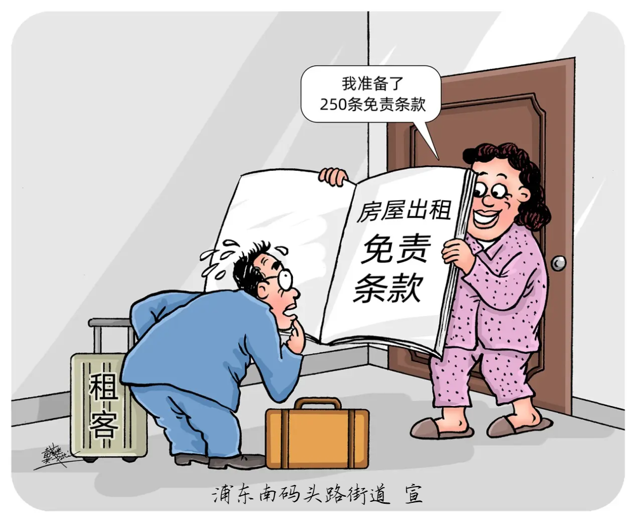 4-如此免责.png