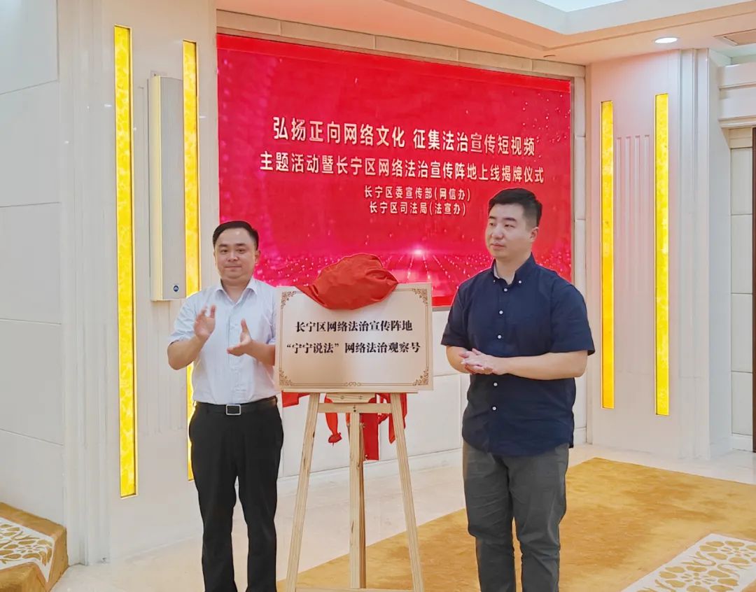 长宁召开区委依法治区办2023年第二次工作推进会暨“谁执法谁普法”述职会3.jpg