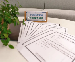 复议1.png