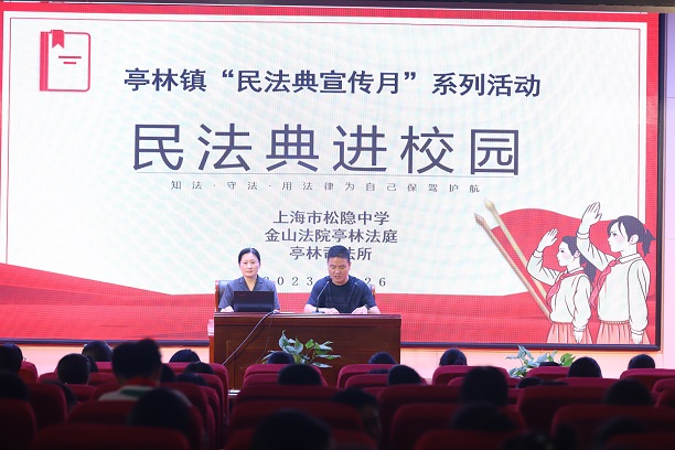 亭林司法所到松隐中学开展“民法典进校园”法治宣传活动1.jpg