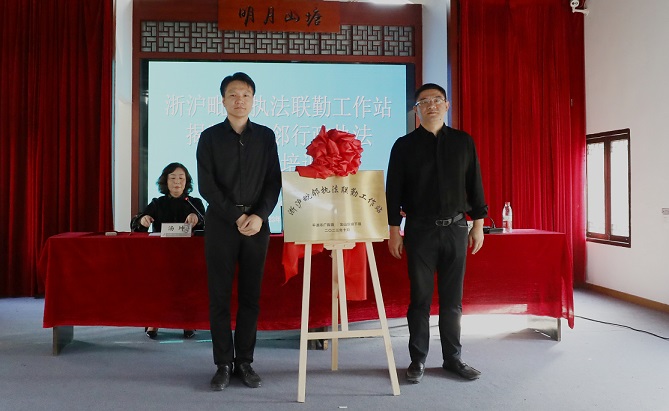 廊下镇与广陈镇揭牌成立“沪浙毗邻执法联勤工作站”4.jpg