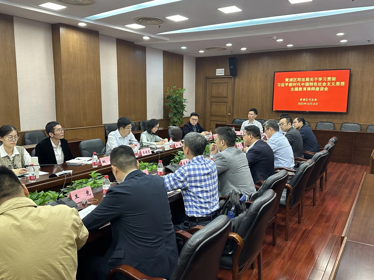 律师座谈会.png