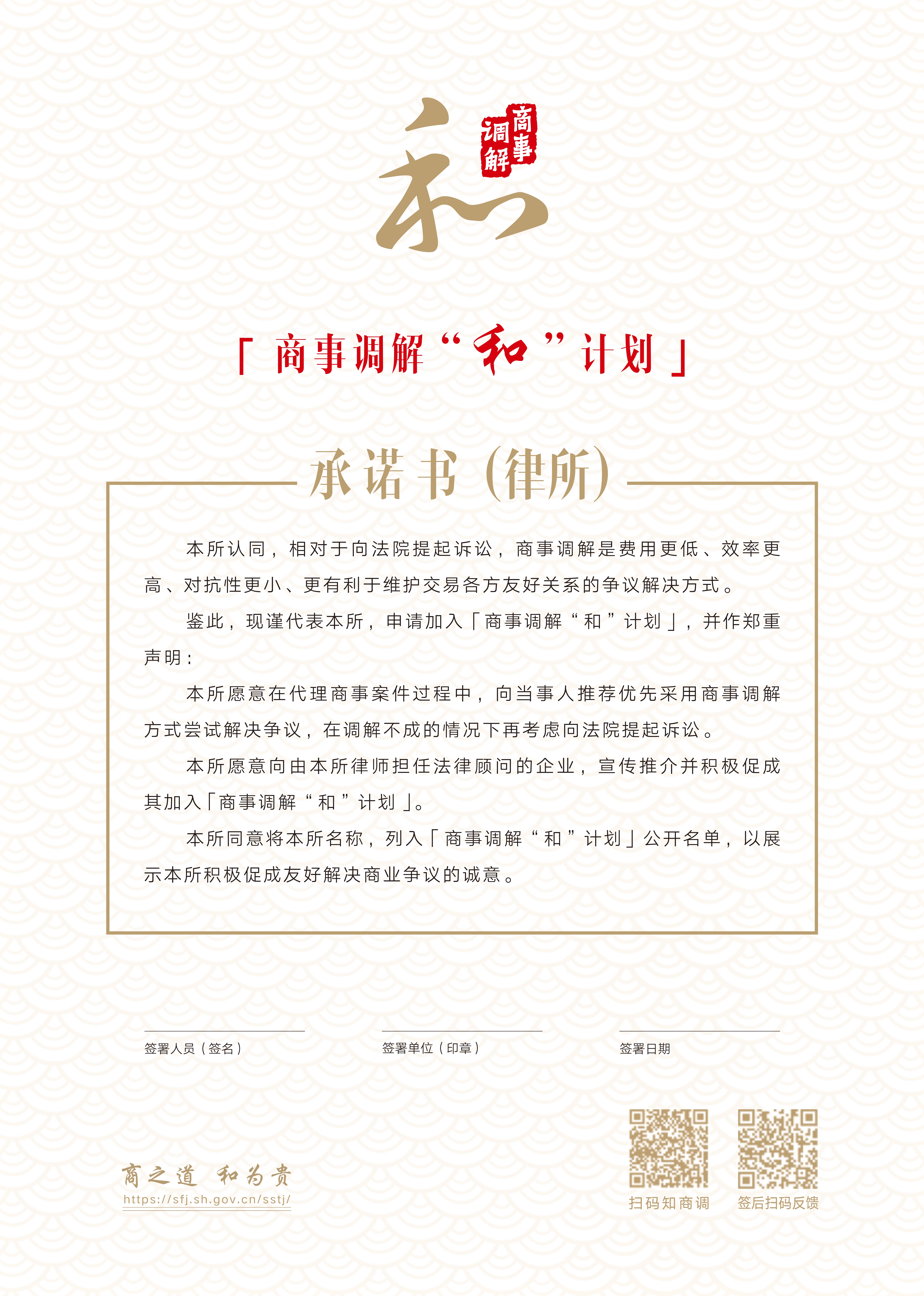 承诺（律所）_1.jpg