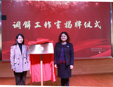 高新区举办“与宪同行，共建和谐校园”朱行中学“e馨桥”人民调解工作室揭牌仪式高士红、朱滔为调解工作室揭牌.jpg