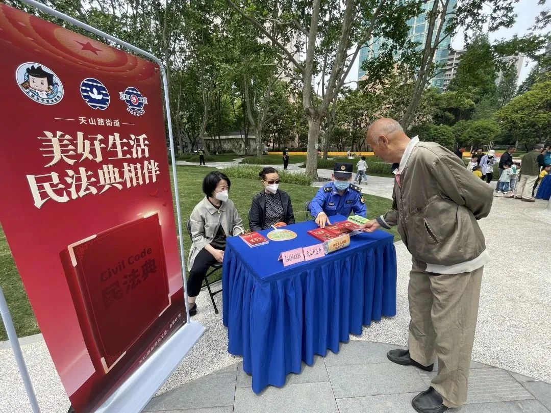 天山路街道开展“美好生活·民法典相伴”系列活动5.jpg