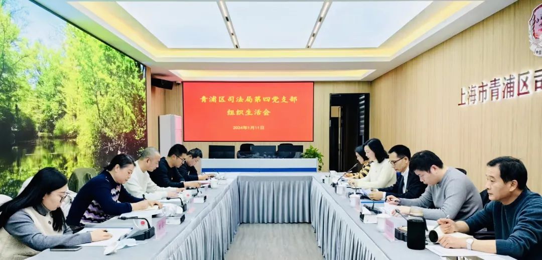 1.17-第四党支部主题教育生活会1.jpg