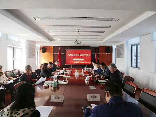 区司法局党委召开主题教育调研成果交流会2.jpg