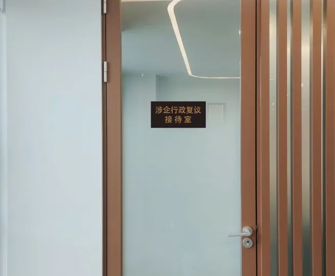 复议6.png